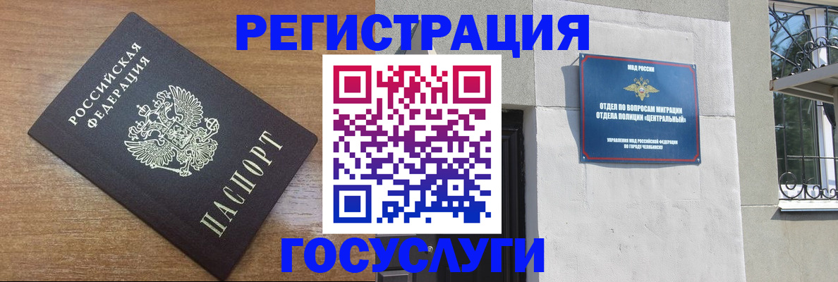 временная регистрация адрес в Эртили