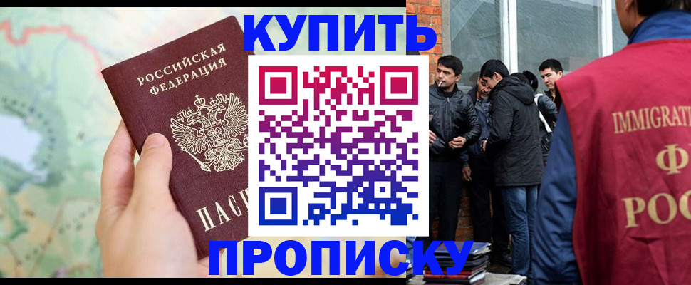 прописка законно в Эртили