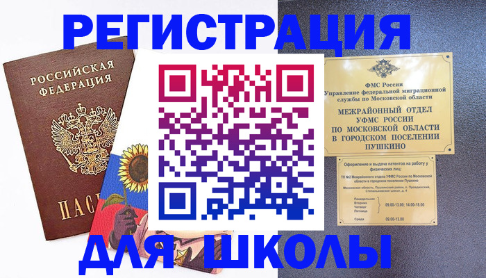 прописка регистрация в Эртили