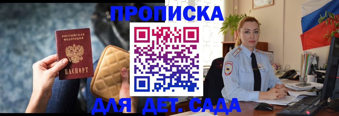 временная регистрация законно в Эртили